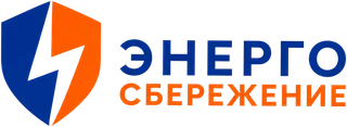 Энергосбережение